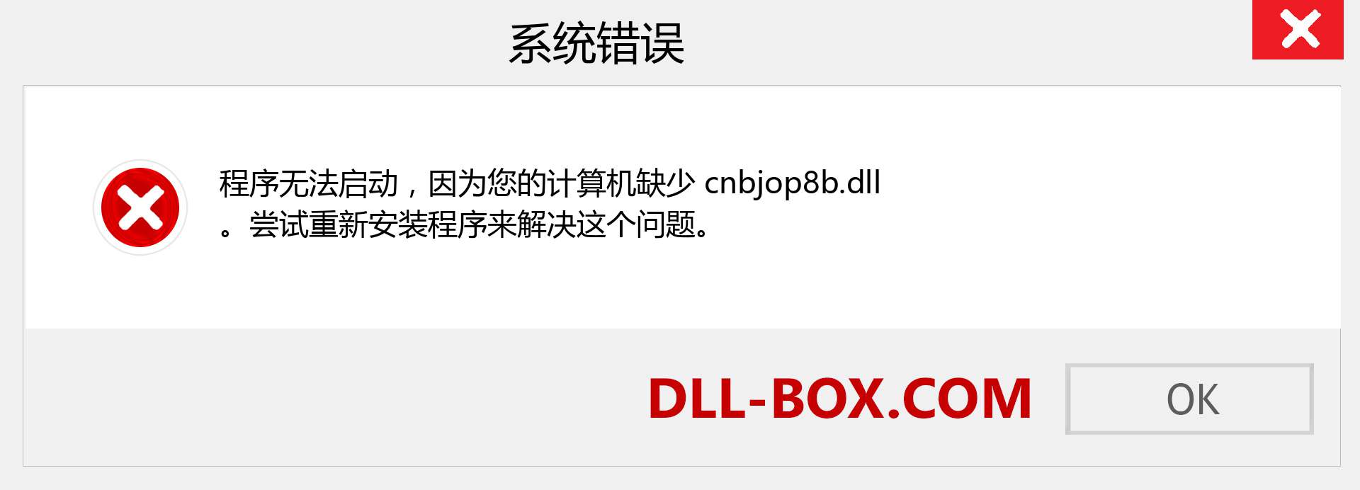 cnbjop8b.dll 文件丢失？。 适用于 Windows 7、8、10 的下载 - 修复 Windows、照片、图像上的 cnbjop8b dll 丢失错误